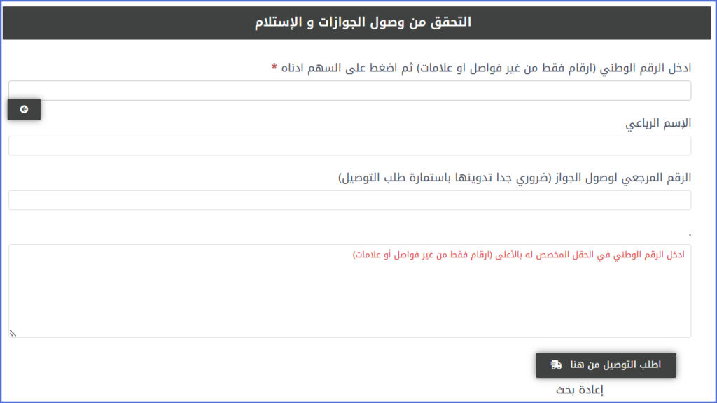 وصول جواز القنصلية السودانية