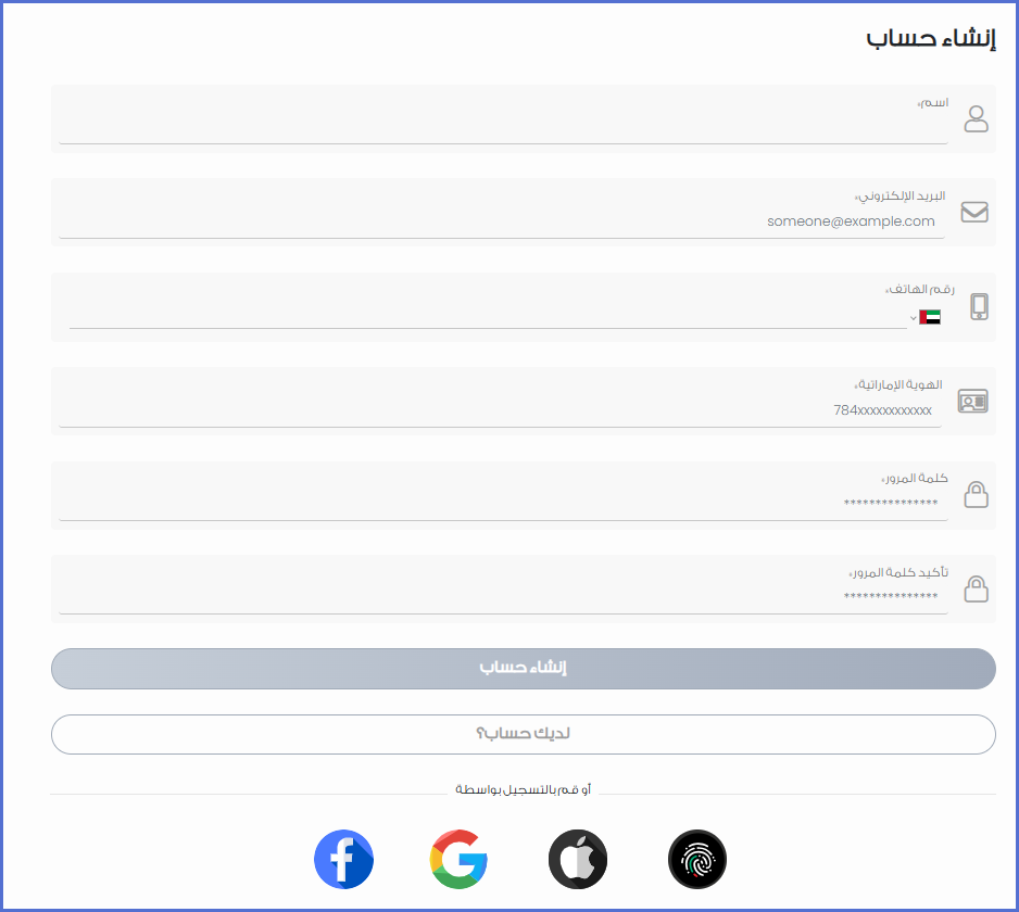 التسجيل في الهلال الأحمر الإماراتي الشارقة